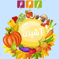 آشپزی