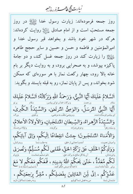 مفاتیح مرکز طبع و نشر قرآن کریم صفحه 802