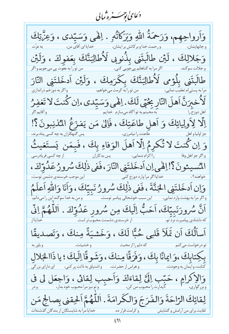 مفاتیح مرکز طبع و نشر قرآن کریم صفحه 491