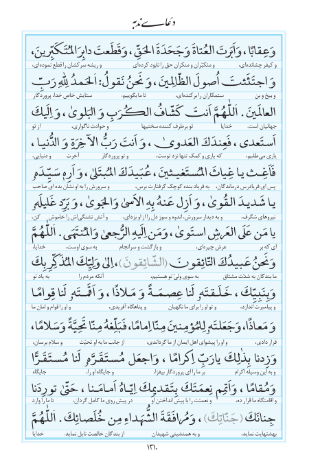 مفاتیح مرکز طبع و نشر قرآن کریم صفحه 1310