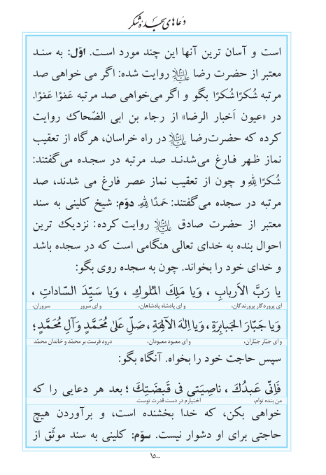 مفاتیح مرکز طبع و نشر قرآن کریم صفحه 1500