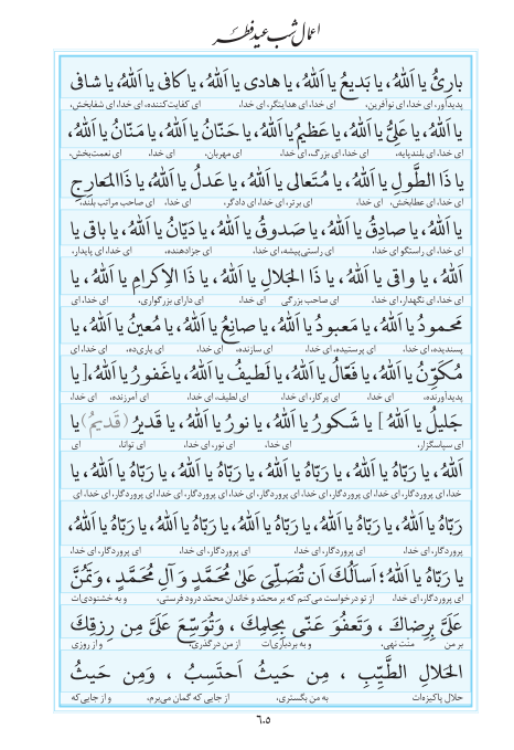 مفاتیح مرکز طبع و نشر قرآن کریم صفحه 605
