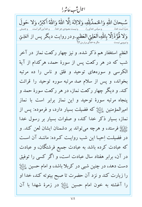مفاتیح مرکز طبع و نشر قرآن کریم صفحه 709