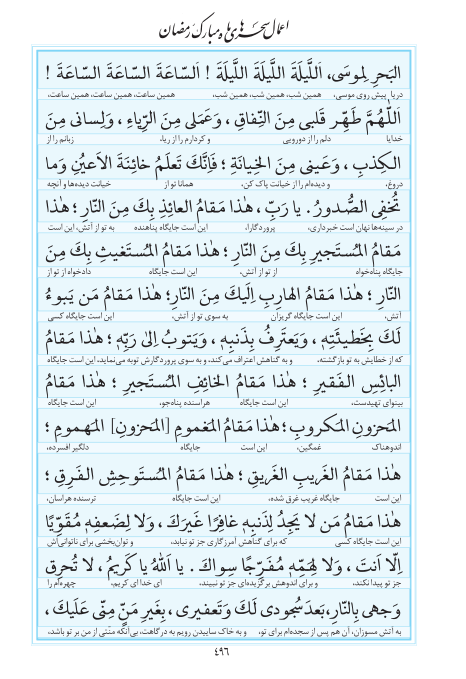 مفاتیح مرکز طبع و نشر قرآن کریم صفحه 496