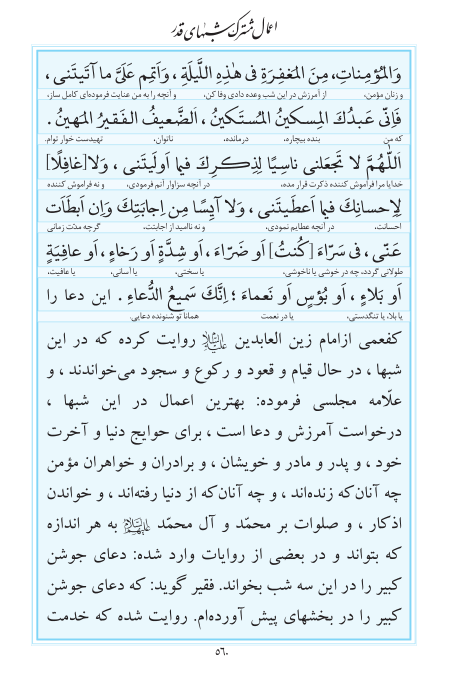 مفاتیح مرکز طبع و نشر قرآن کریم صفحه 560