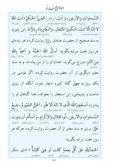مفاتیح مرکز طبع و نشر قرآن کریم صفحه 1560