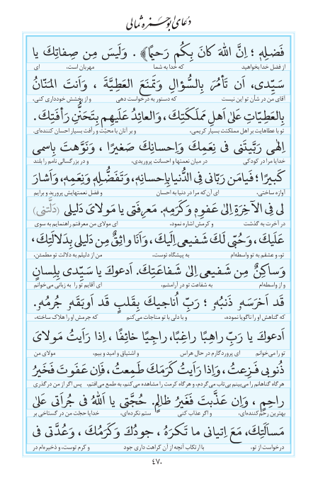 مفاتیح مرکز طبع و نشر قرآن کریم صفحه 470
