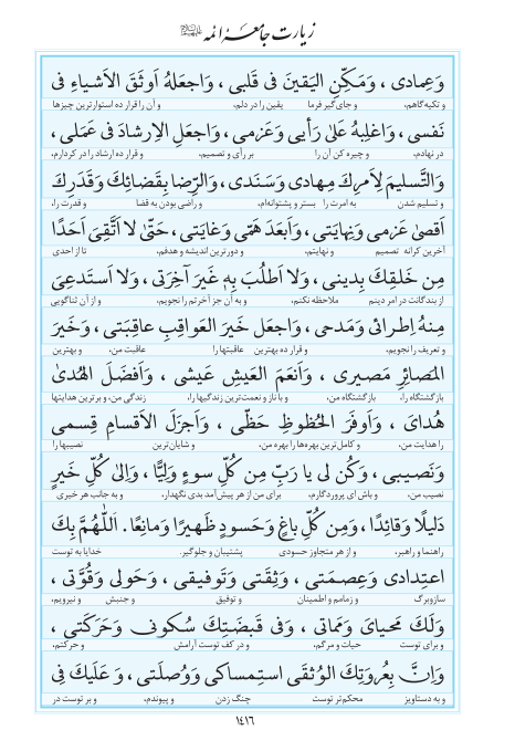 مفاتیح مرکز طبع و نشر قرآن کریم صفحه 1416