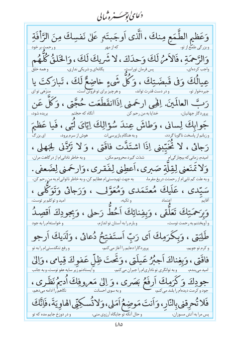 مفاتیح مرکز طبع و نشر قرآن کریم صفحه 485