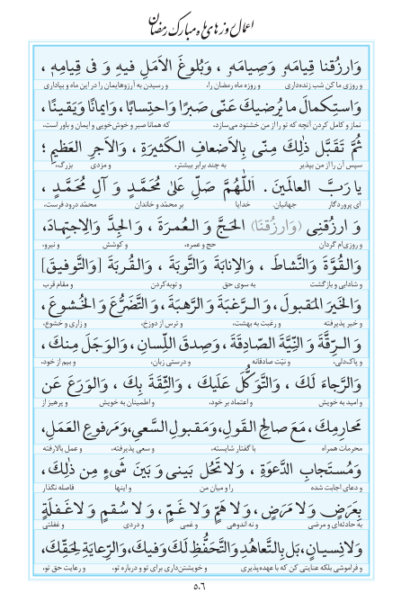 مفاتیح مرکز طبع و نشر قرآن کریم صفحه 506