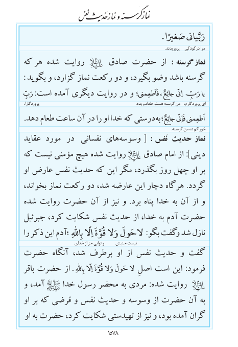 مفاتیح مرکز طبع و نشر قرآن کریم صفحه 1578