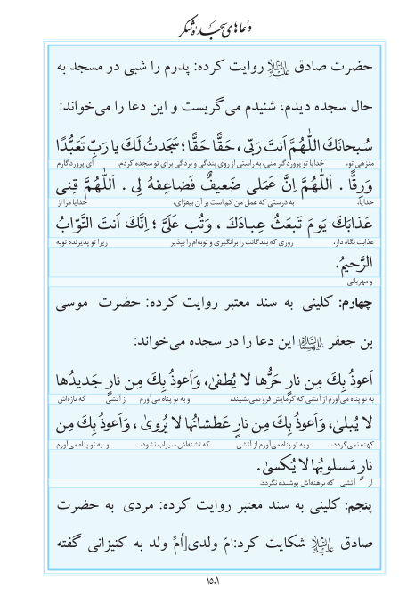 مفاتیح مرکز طبع و نشر قرآن کریم صفحه 1501