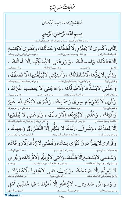 مفاتیح مرکز طبع و نشر قرآن کریم صفحه 318