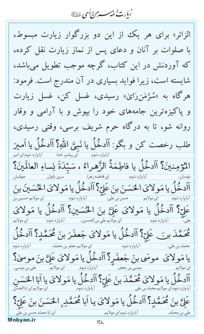 مفاتیح مرکز طبع و نشر قرآن کریم صفحه 1250