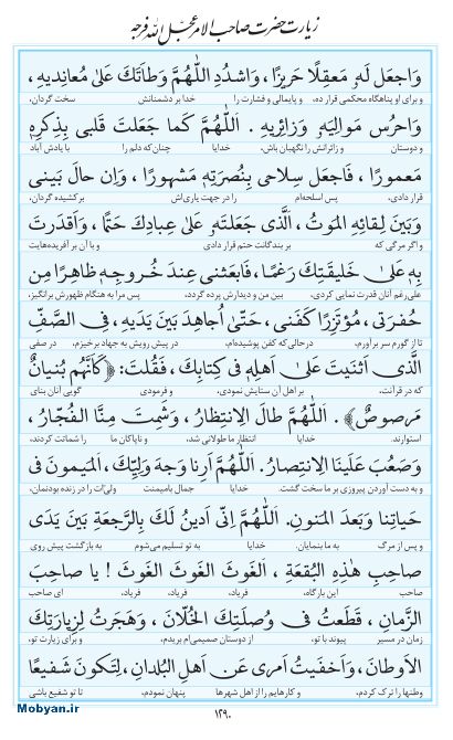 مفاتیح مرکز طبع و نشر قرآن کریم صفحه 1290