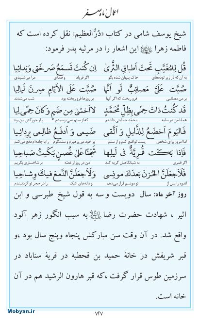 مفاتیح مرکز طبع و نشر قرآن کریم صفحه 727