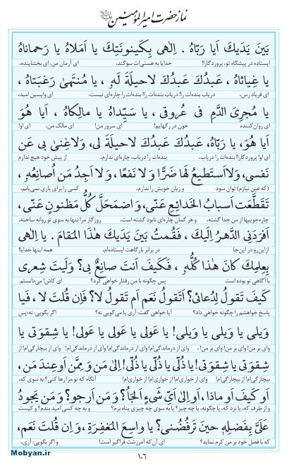 مفاتیح مرکز طبع و نشر قرآن کریم صفحه 106