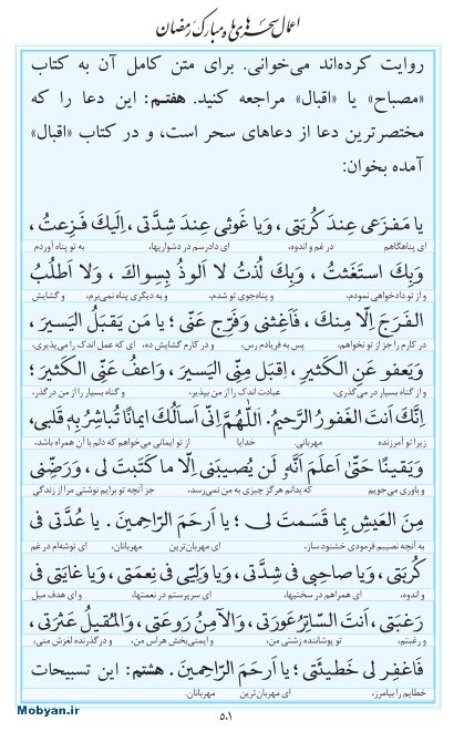 مفاتیح مرکز طبع و نشر قرآن کریم صفحه 501