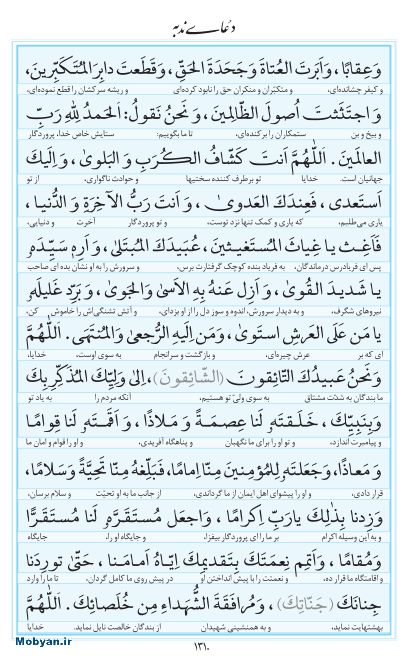 مفاتیح مرکز طبع و نشر قرآن کریم صفحه 1310