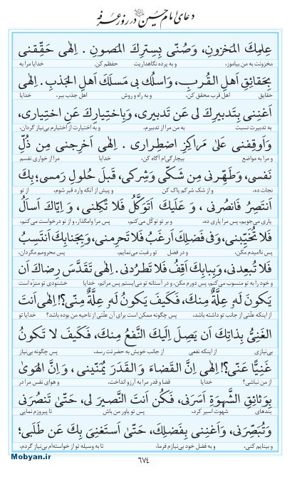 مفاتیح مرکز طبع و نشر قرآن کریم صفحه 674