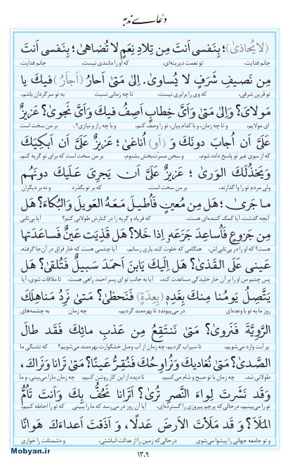 مفاتیح مرکز طبع و نشر قرآن کریم صفحه 1309