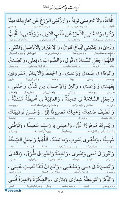 مفاتیح مرکز طبع و نشر قرآن کریم صفحه 1415