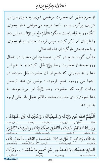 مفاتیح مرکز طبع و نشر قرآن کریم صفحه 1318