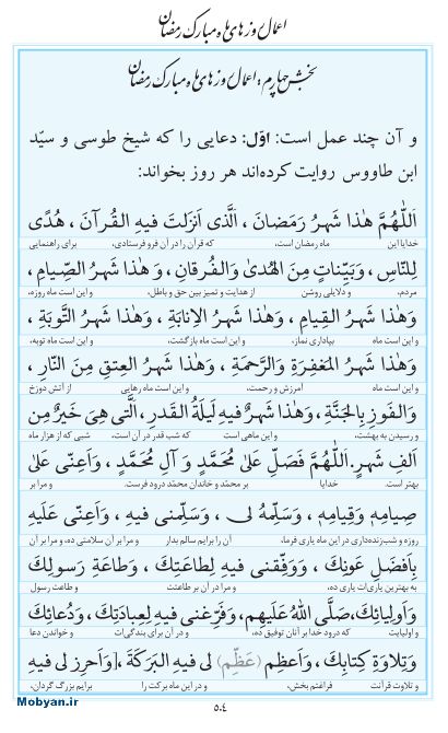 مفاتیح مرکز طبع و نشر قرآن کریم صفحه 504