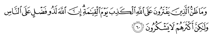 تصاویر آیات قرآن  آیه 1424