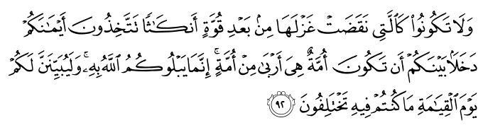 تصاویر آیات قرآن  آیه 1993
