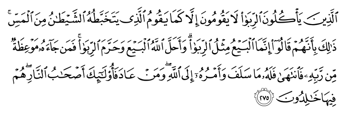 تصاویر آیات قرآن  آیه 282