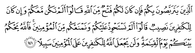تصاویر آیات قرآن  آیه 634