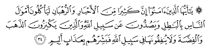 تصاویر آیات قرآن  آیه 1269