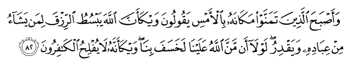 تصاویر آیات قرآن  آیه 3334