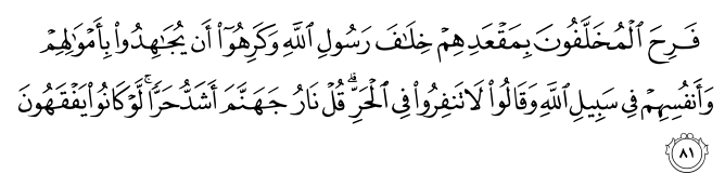 تصاویر آیات قرآن  آیه 1316
