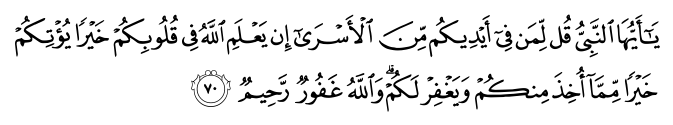 تصاویر آیات قرآن  آیه 1230