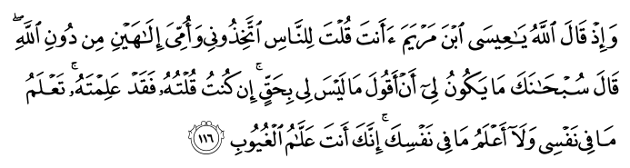 تصاویر آیات قرآن  آیه 785
