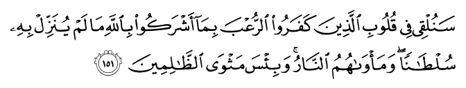 تصاویر آیات قرآن  آیه 444