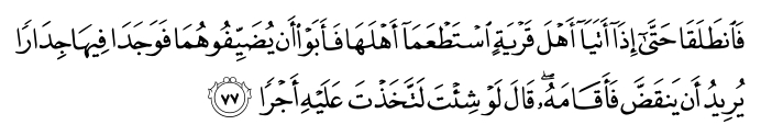 تصاویر آیات قرآن  آیه 2217