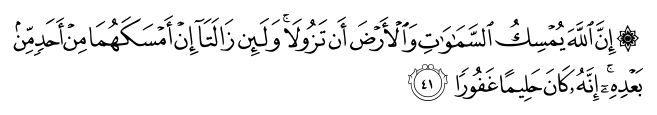 تصاویر آیات قرآن  آیه 3701