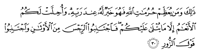 تصاویر آیات قرآن  آیه 2625