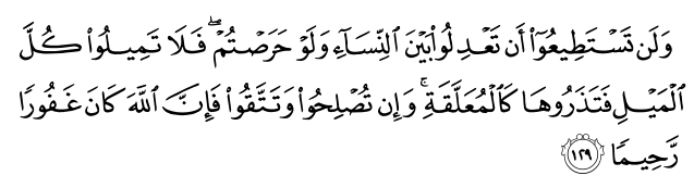 تصاویر آیات قرآن  آیه 622