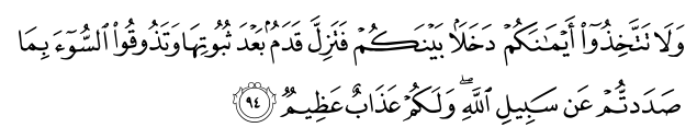 تصاویر آیات قرآن  آیه 1995