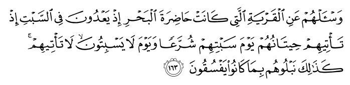 تصاویر آیات قرآن  آیه 1117