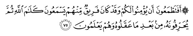تصاویر آیات قرآن  آیه 82