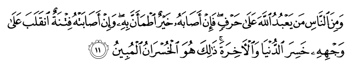 تصاویر آیات قرآن  آیه 2606