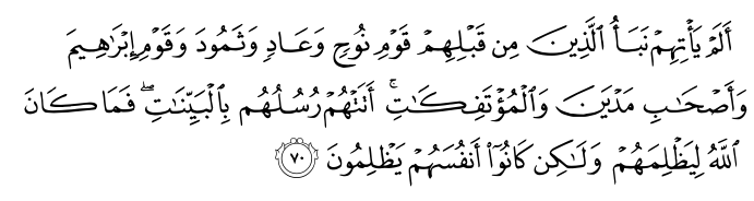 تصاویر آیات قرآن  آیه 1305