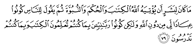 تصاویر آیات قرآن  آیه 372