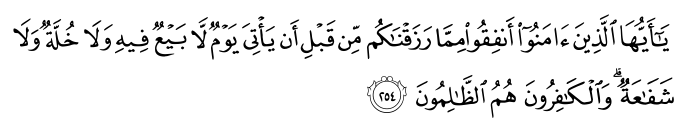 تصاویر آیات قرآن  آیه 261