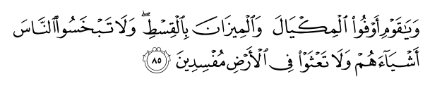 تصاویر آیات قرآن  آیه 1558